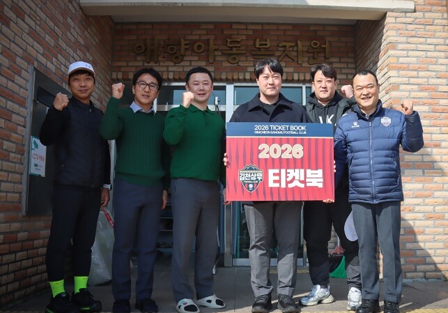 김천상무 공식 서포터즈 수사불패, 티...