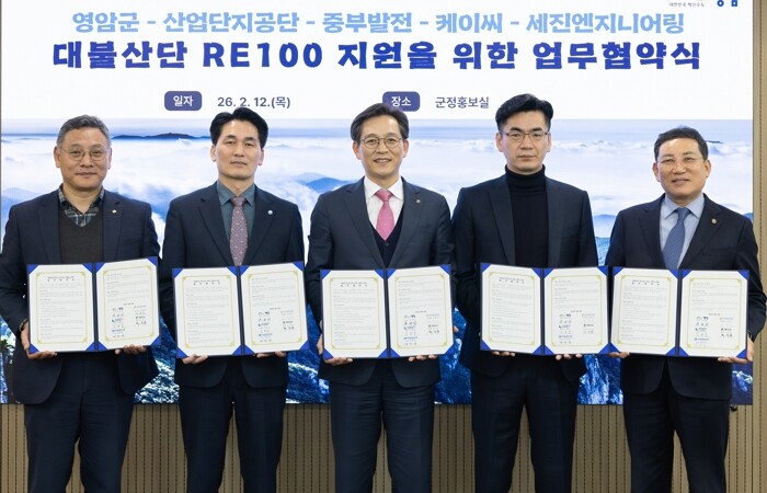 영암군 대불산단産 재생에너지 전기, ...