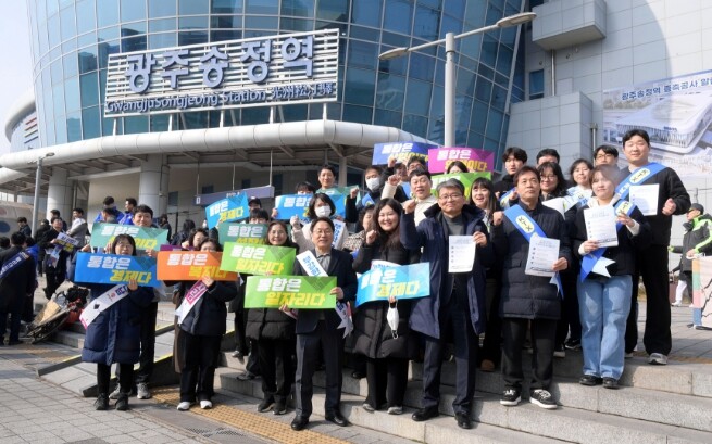 설연휴 312만명 광주 오가…안전사고...