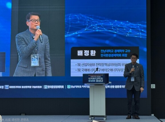 전남대, 분산에너지 정책·산업 거버넌...