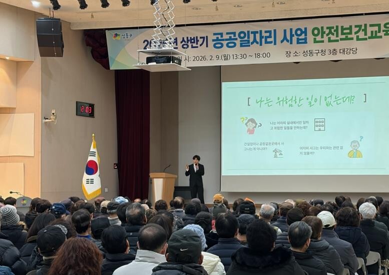 성동구, 2026년 상반기 공공일자리...