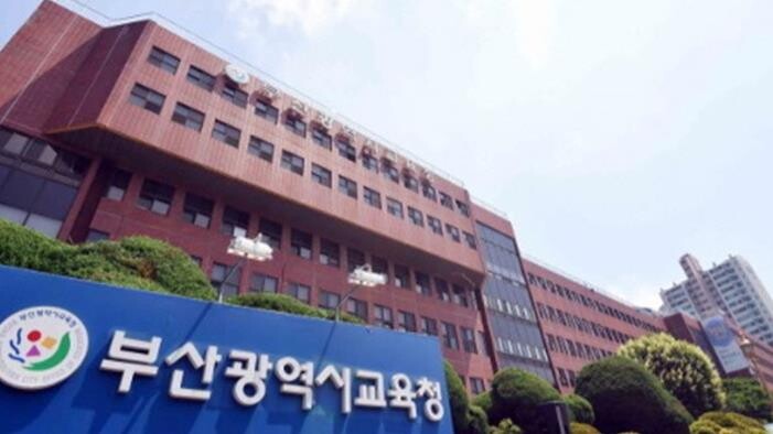 부산학생인성교육원, ‘2026년 금정...