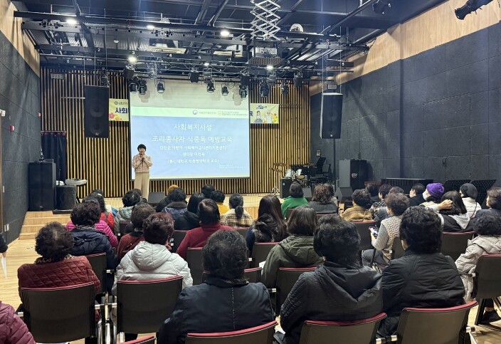 강진군, 사회복지시설 조리 종사자 대...