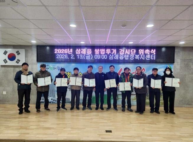 완주군 삼례읍, 불법투기 근절 총력…...