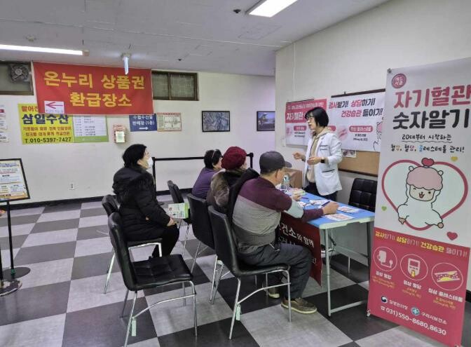 구리시, 설 명절 맞아 