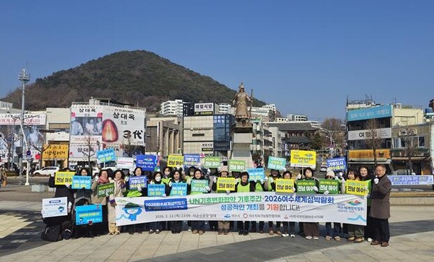 여수시, 2026여수세계섬박람회 D-...