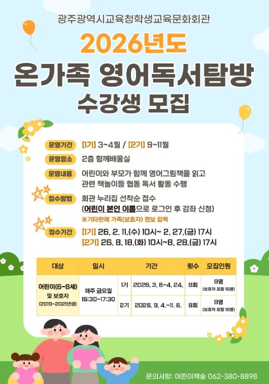 광주광역시교육청 광주 학생교육문화회관...