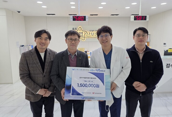 충주시시설관리공단, 저출산 극복에 작...