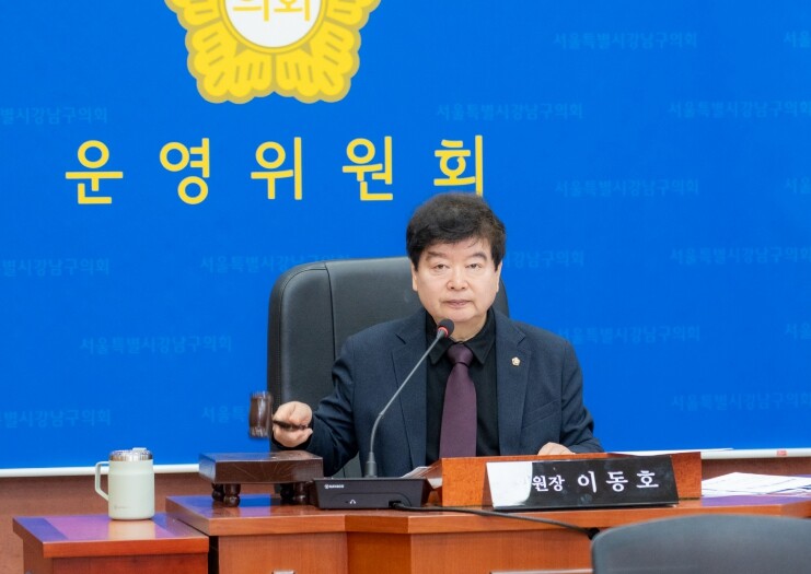 강남구의회, 제332회 임시회 개회