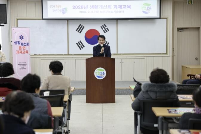 보은군농업기술센터, 
