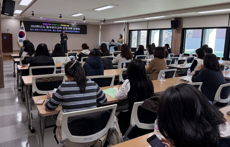 대전시교육청, 2026학년도 유아교육...