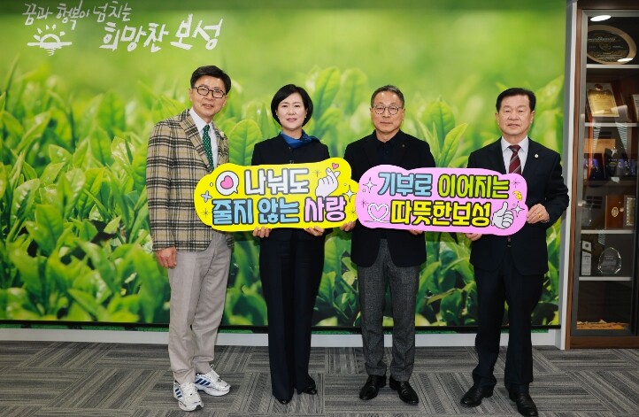 ㈜보림·리드서비스컨설팅, 보성군장학재...