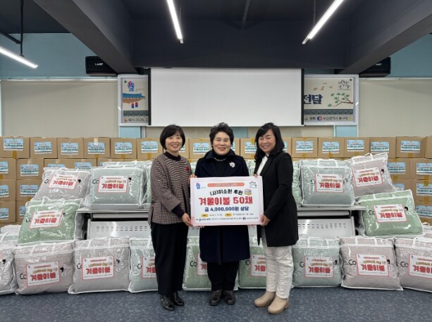 동구자원봉사센터, 미소원 후원으로 겨...