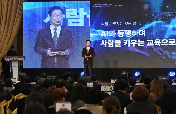 경북교육청,‘경북 AI 교육 비전 포...