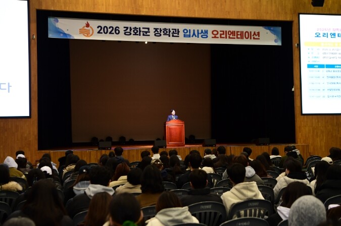 수도권 4개 장학관 갖춘 강화군, 입...