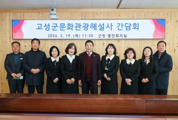 고성박물관, 설 연휴 전통문화 체험 ...