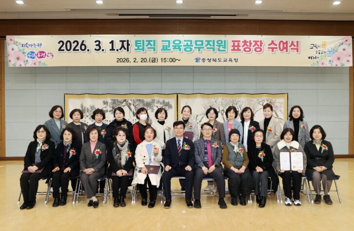충북교육청, 2026. 3. 1.자 ...