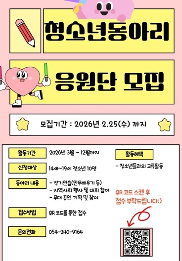 포항시 남구청소년문화의집, 대학생과 ...