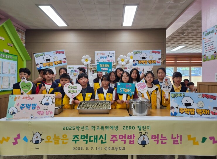 경북교육청, 2026학년도 학교폭력 ...