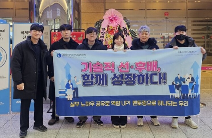 대전동부교육지원청, 선·후배 기술직 ...