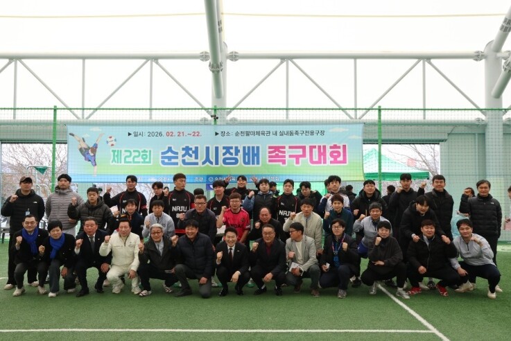 제22회 순천시장배 족구대회 성료