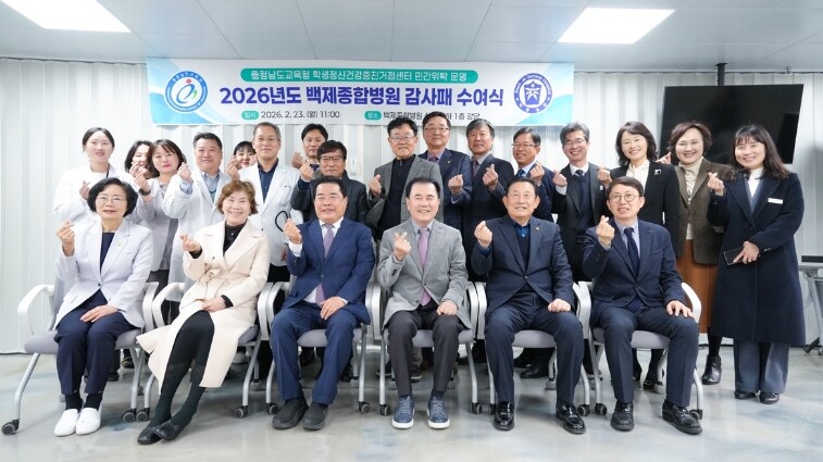 충남교육청, 학생정신건강증진거점센터 ...