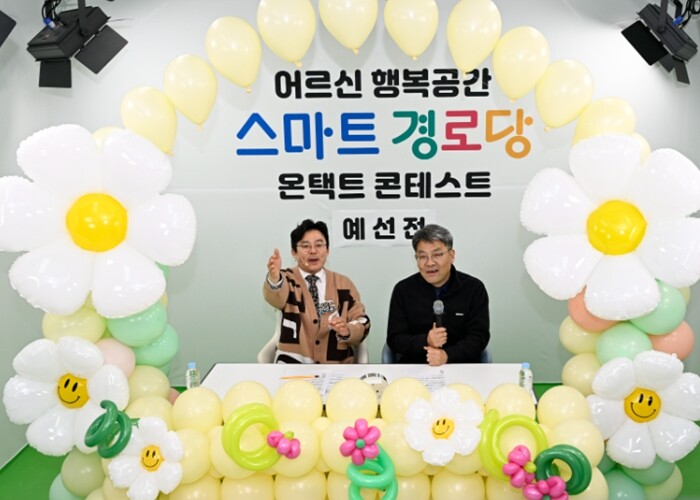 남원시, 스마트경로당에서 즐기는 온택...