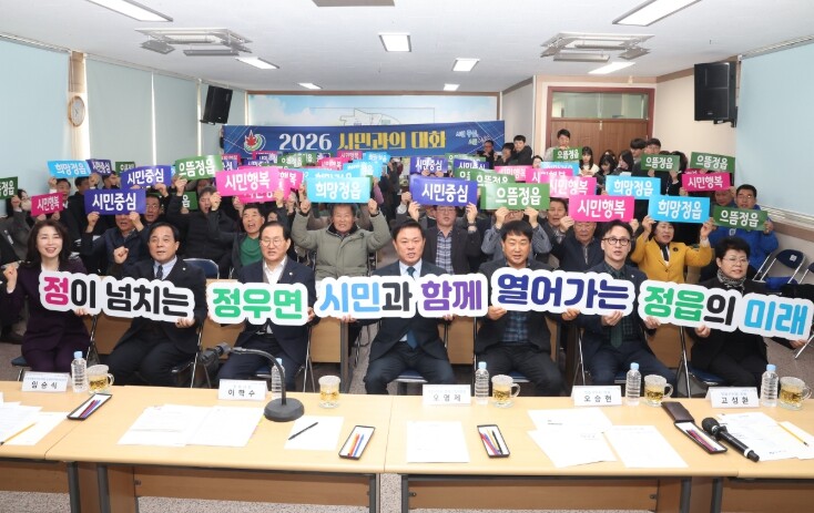 정읍시, 23일 정우면·신태인읍 시작...