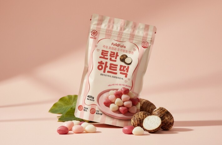 사랑을 담은 한 입, 하트 모양에 담...