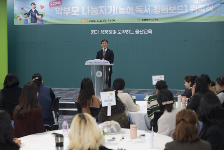 울산교육청, 학부모 나눔지기 113명...