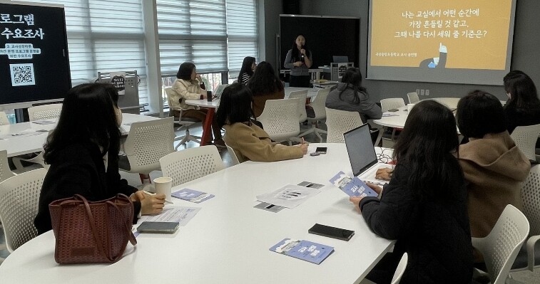 광주광역시교육청 교사성장마루, 새 학...