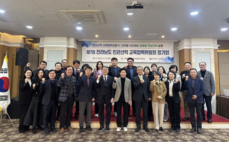 전남민관산학위, ‘K-교육을 선도하는...