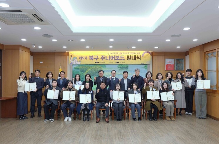 북구청, 제5기 북구 주니어보드 발대...