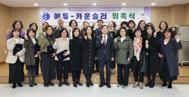 대전시교육청, 에듀-카운슬러 26명 ...