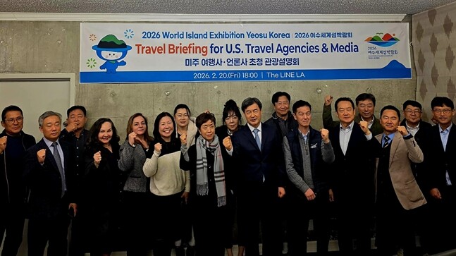 2026여수세계섬박람회, 미주 관광시...