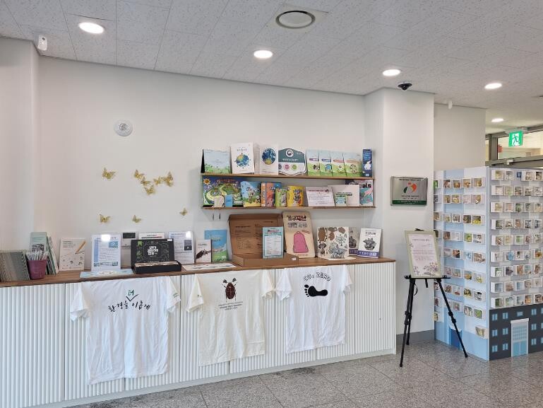 세종시 고복자연공원방문자센터, 생태문...