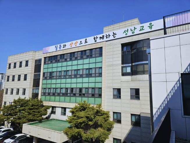 성남교육지원청, 시설 개선 