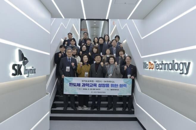 경기도교육청‧이천교육지원청‧이천시청‧...