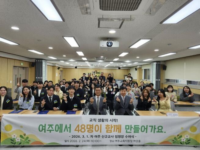 여주교육지원청, 인성과 디지털 역량을...