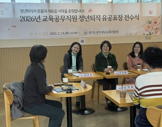 광주하남교육지원청, 2026. 3. ...