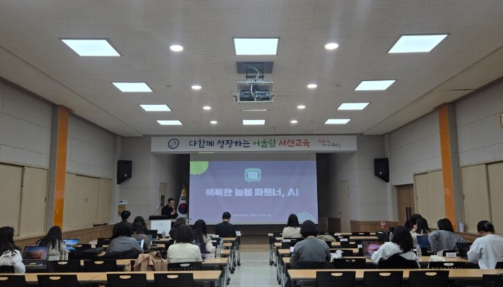 서산교육지원청, 똑똑한 늘봄 파트너,...