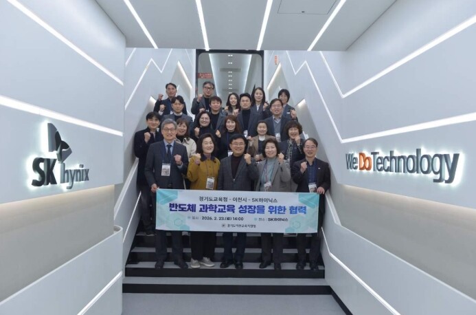 이천시, 반도체 특화 이천과학고 설립...