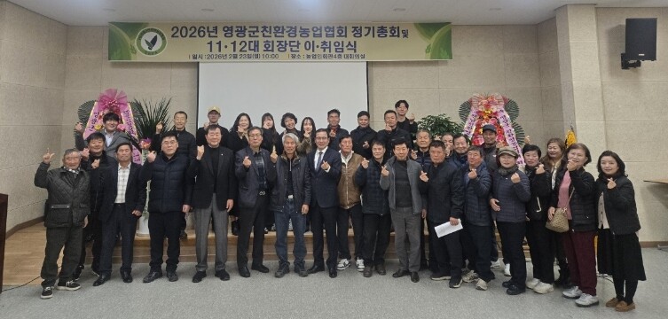 영광군친환경농업협회 제12대 회장 강...