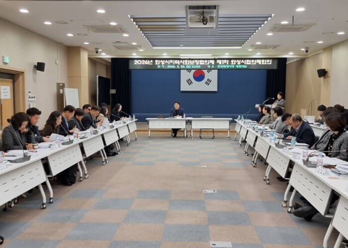 화성특례시, 제11기 지역사회보장협의...