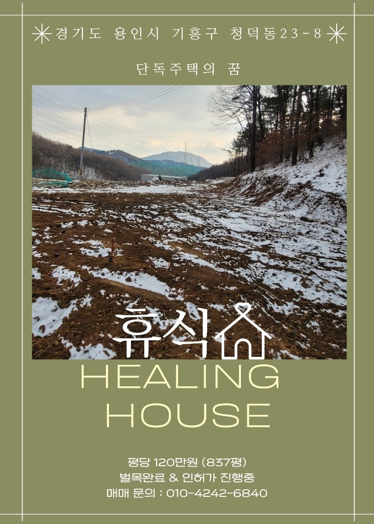 휴식